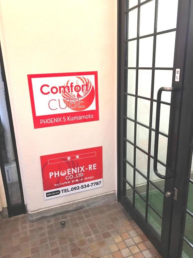 Comfort Cube Phoenix S Kumamoto Zewnętrze zdjęcie